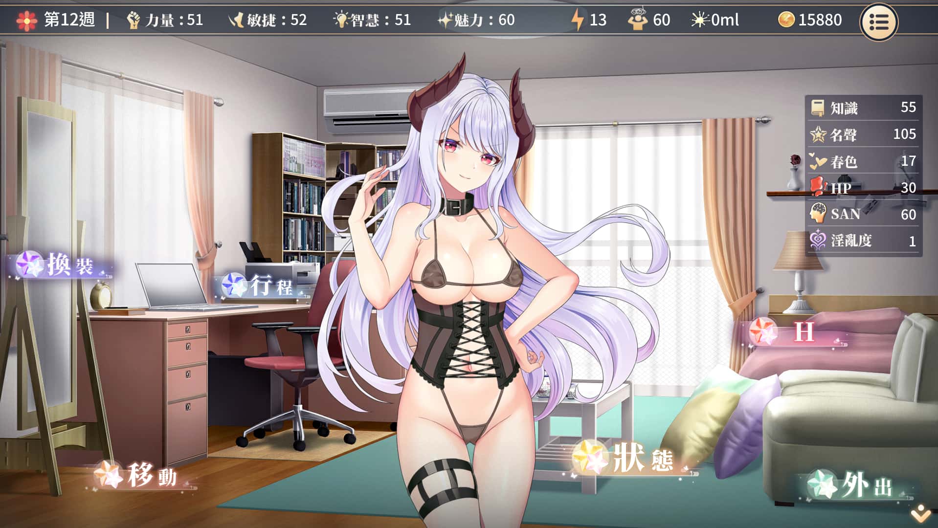 游戏截图1
